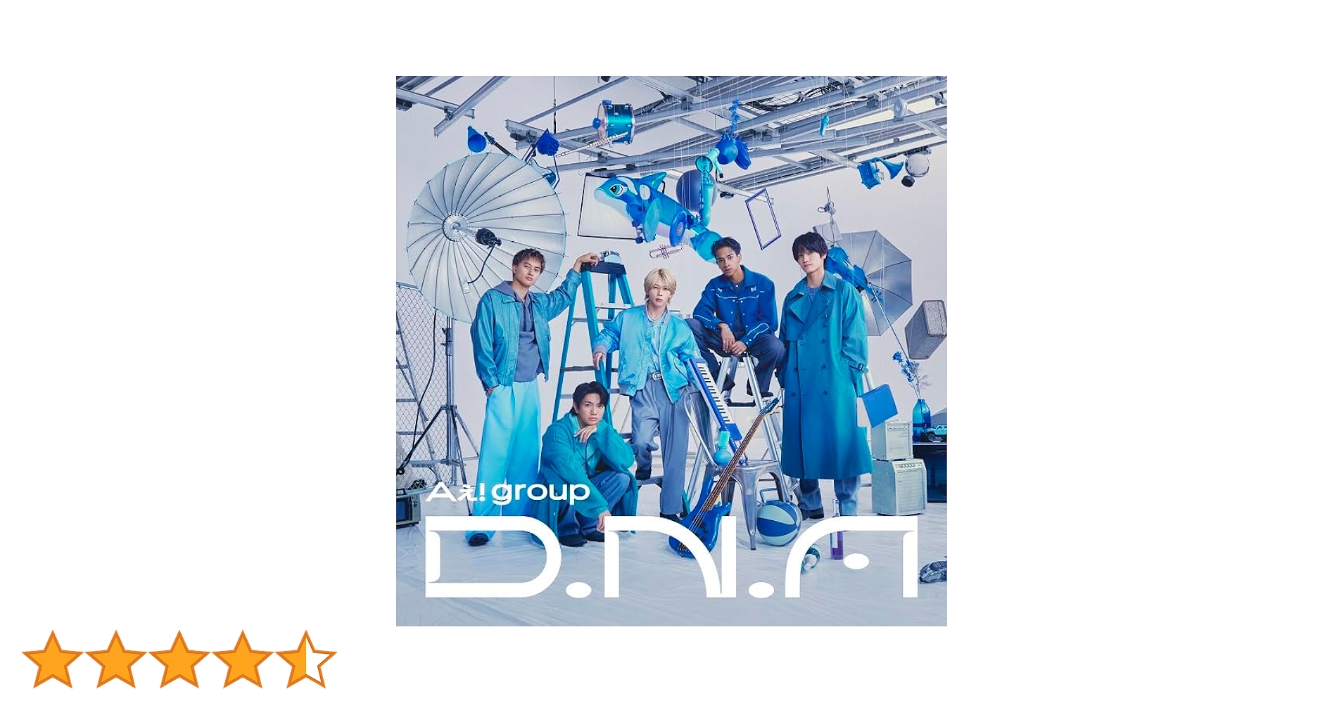 Aぇ！group D.N.A 3形態　特典付き　シリアルナンバー未使用 Aぇ!group】D.N.A アルバム3形態 セット 新品未開封 - メルカリ